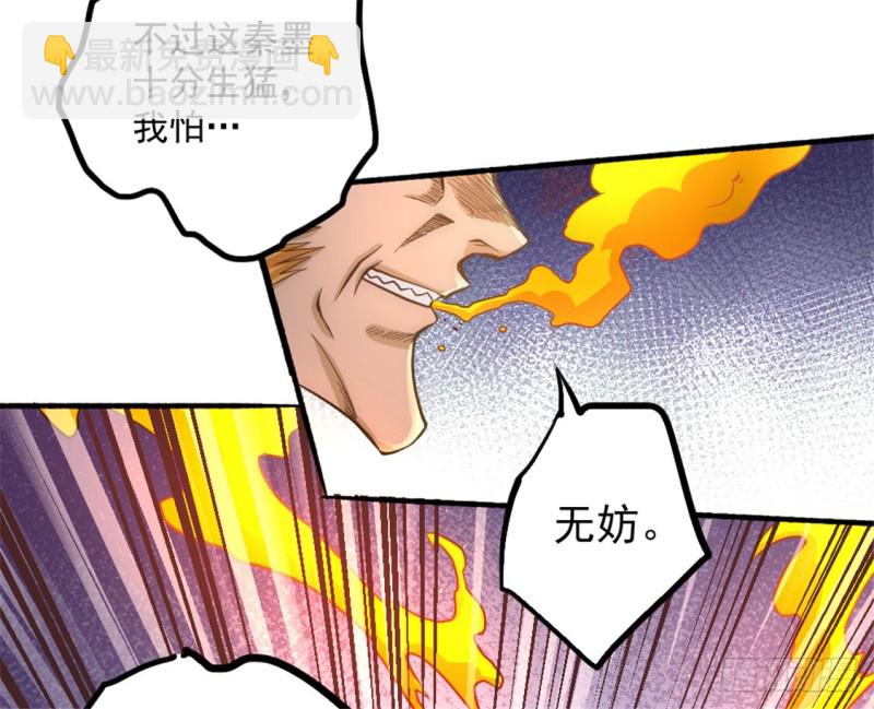 第27话 四两拨千斤-第28话