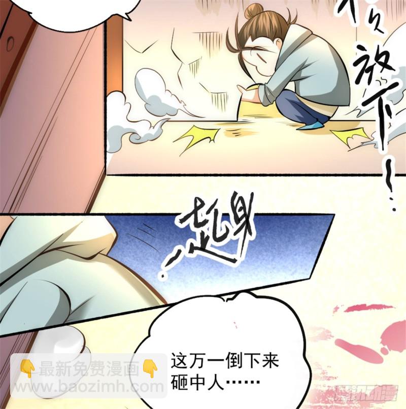 第27话 四两拨千斤-第28话