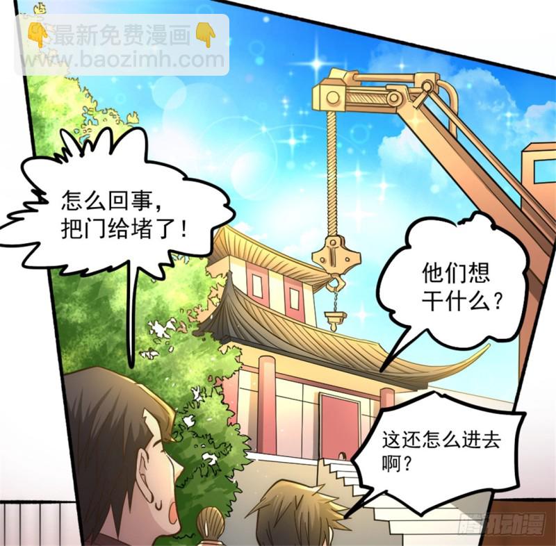 第27话 四两拨千斤-第28话