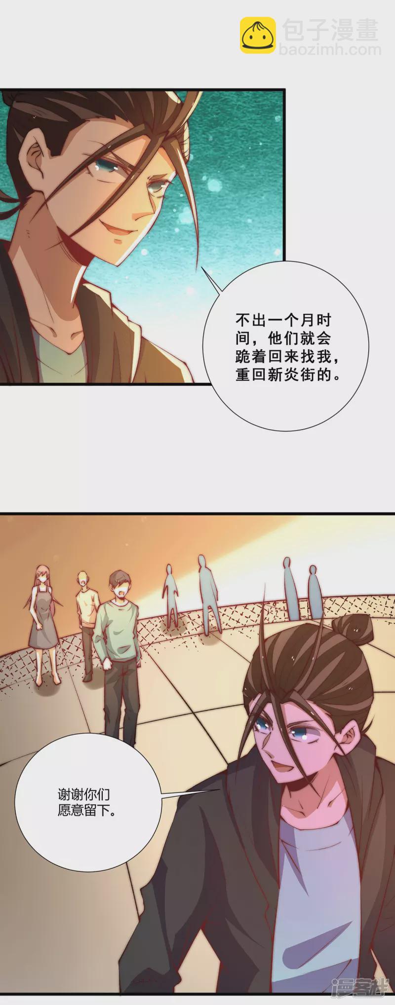 第265话 秦墨，YYDS！-第270话