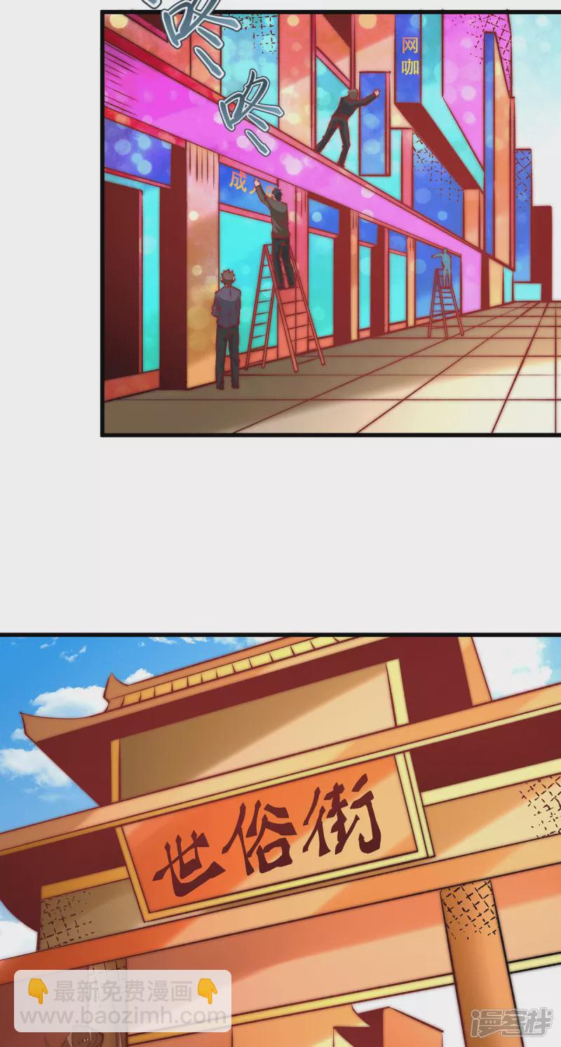 第265话 秦墨，YYDS！-第270话