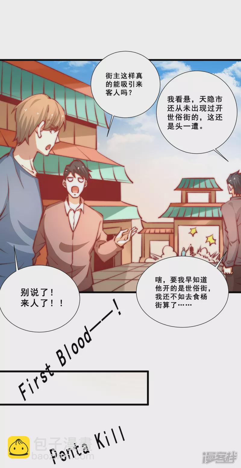 第265话 秦墨，YYDS！-第270话