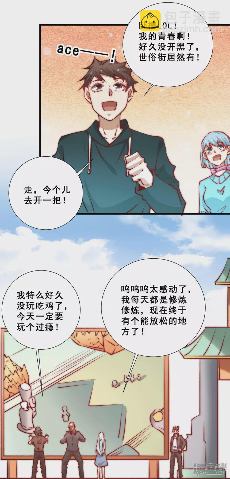 第265话 秦墨，YYDS！-第270话