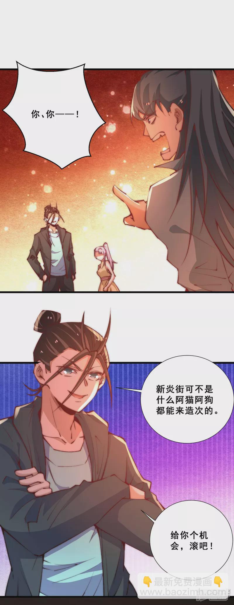 第265话 秦墨，YYDS！-第270话