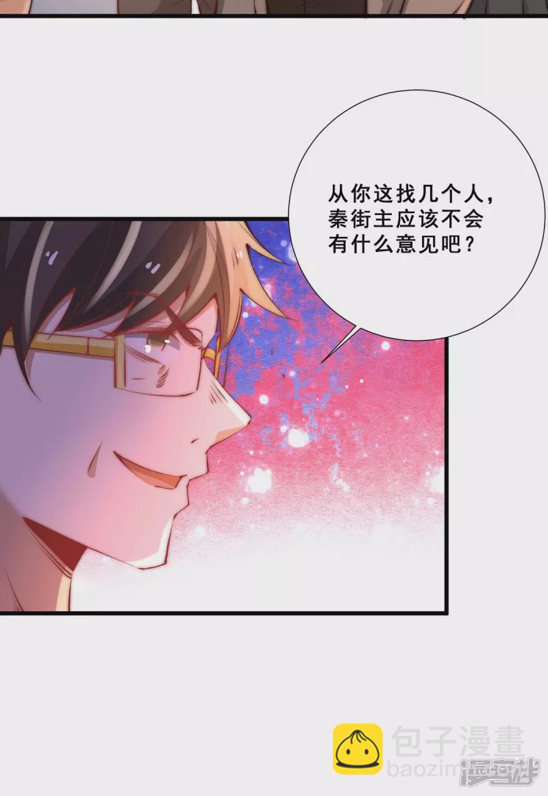 第265话 秦墨，YYDS！-第270话
