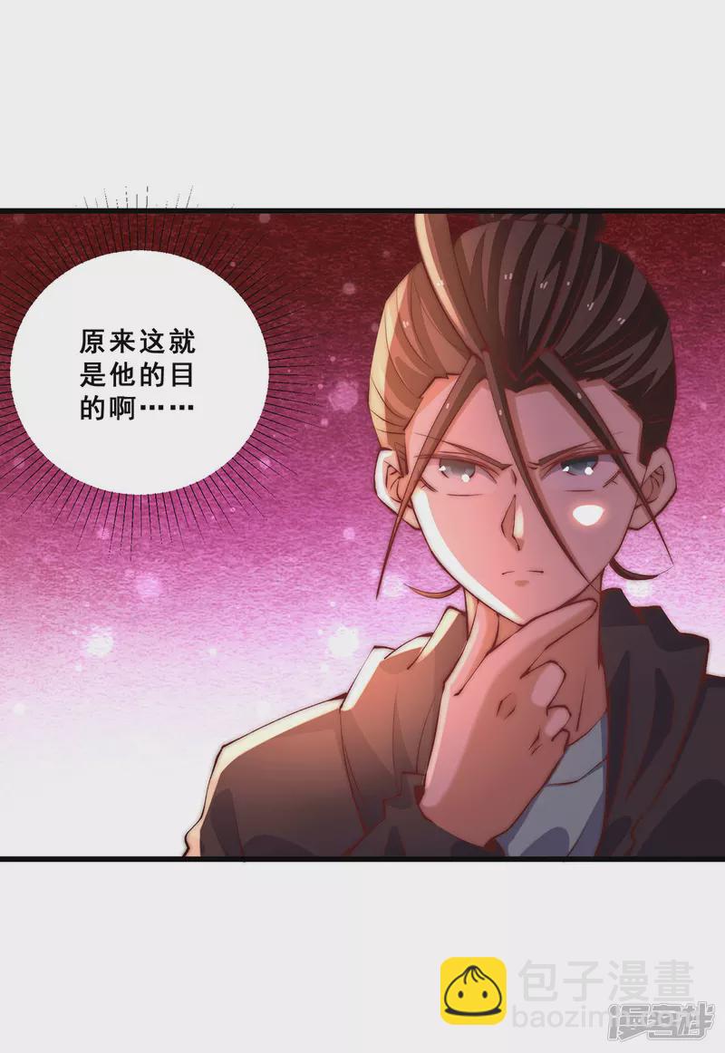 第265话 秦墨，YYDS！-第270话