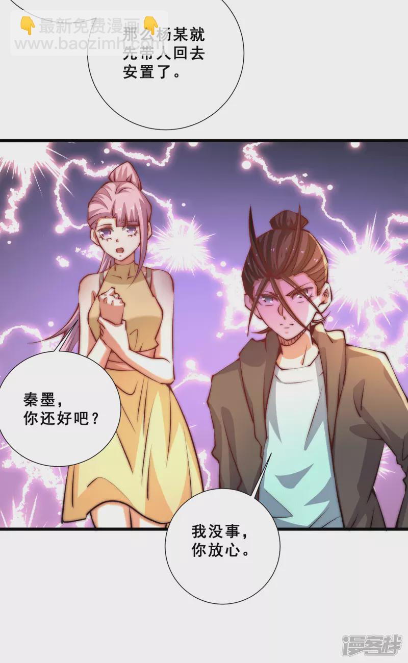 第265话 秦墨，YYDS！-第270话