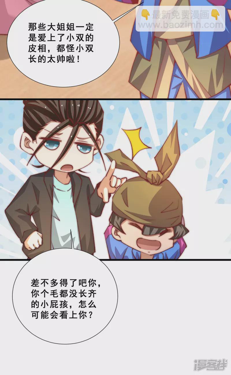 第267话 来者不善-第272话