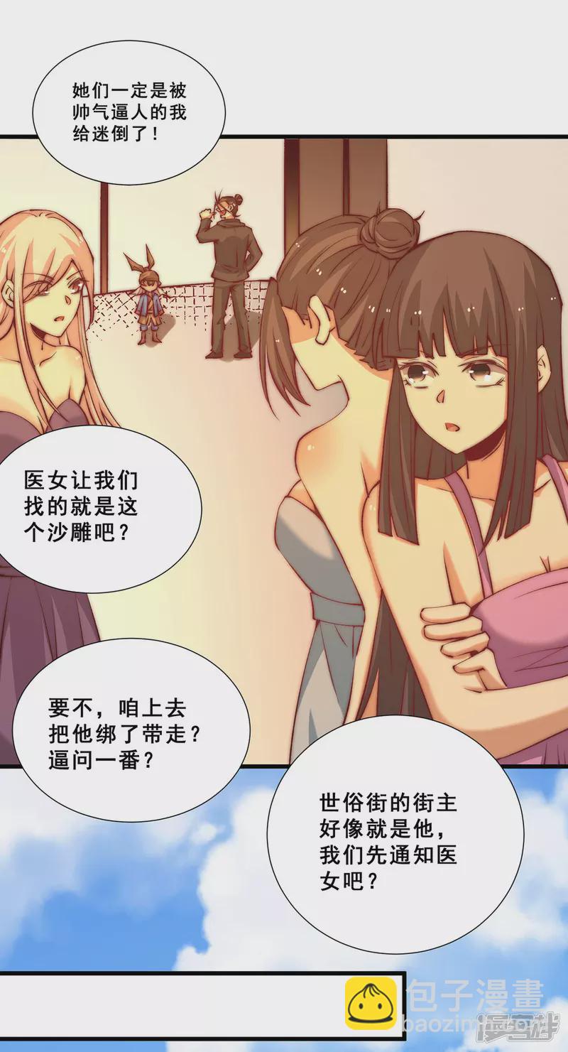 第267话 来者不善-第272话