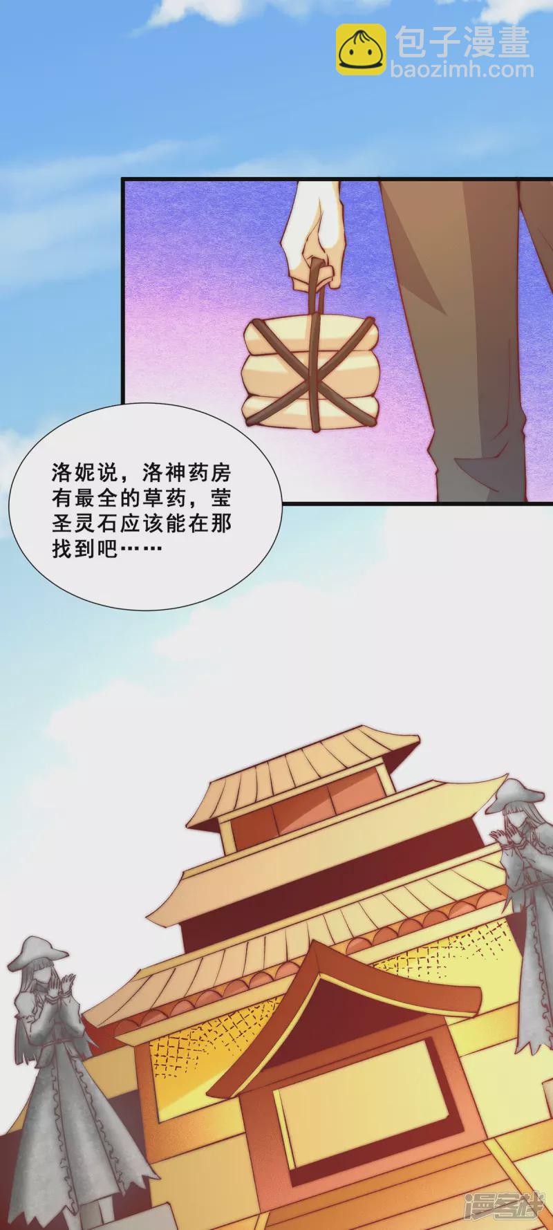 第267话 来者不善-第272话