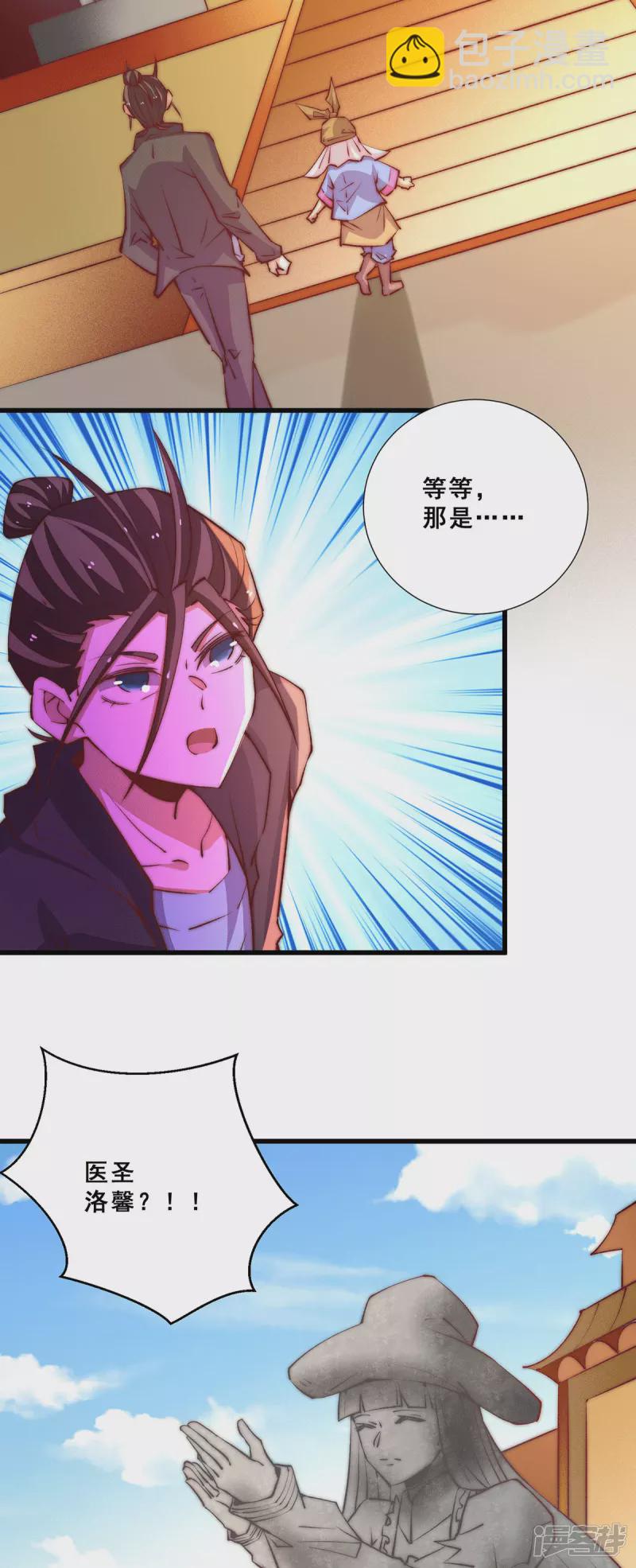第267话 来者不善-第272话