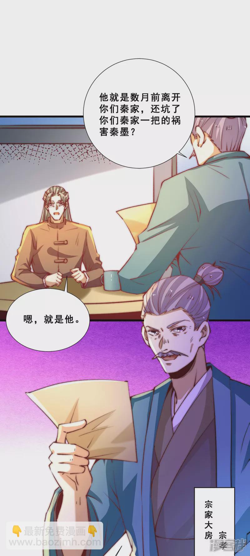 第267话 来者不善-第272话