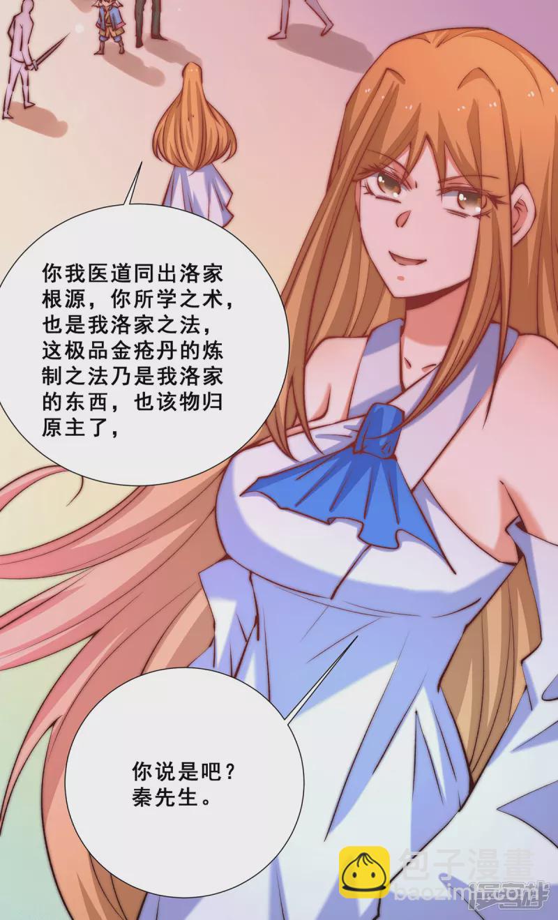 第267话 来者不善-第272话