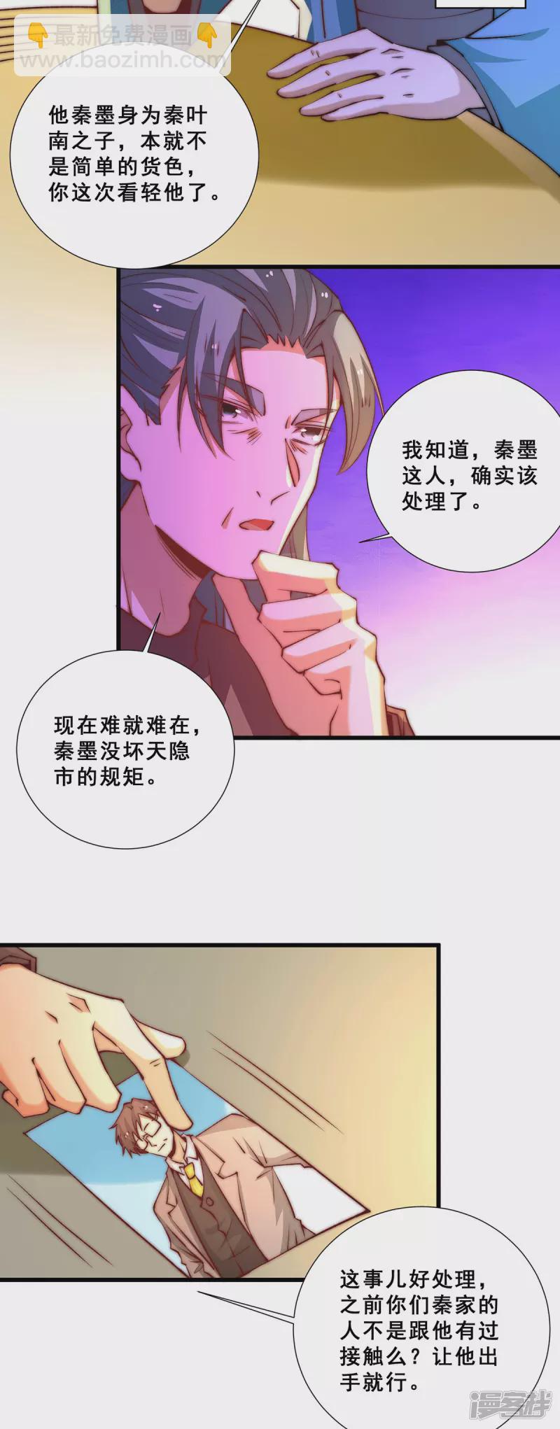 第267话 来者不善-第272话