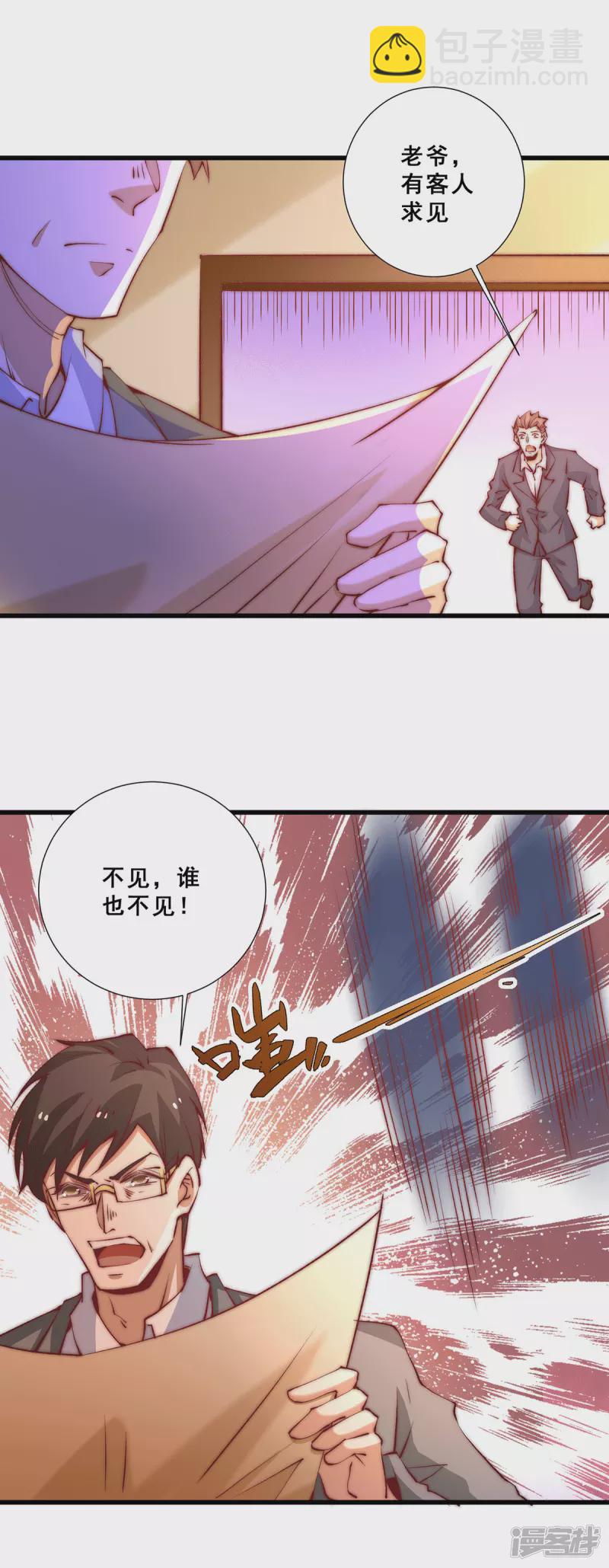 第267话 来者不善-第272话