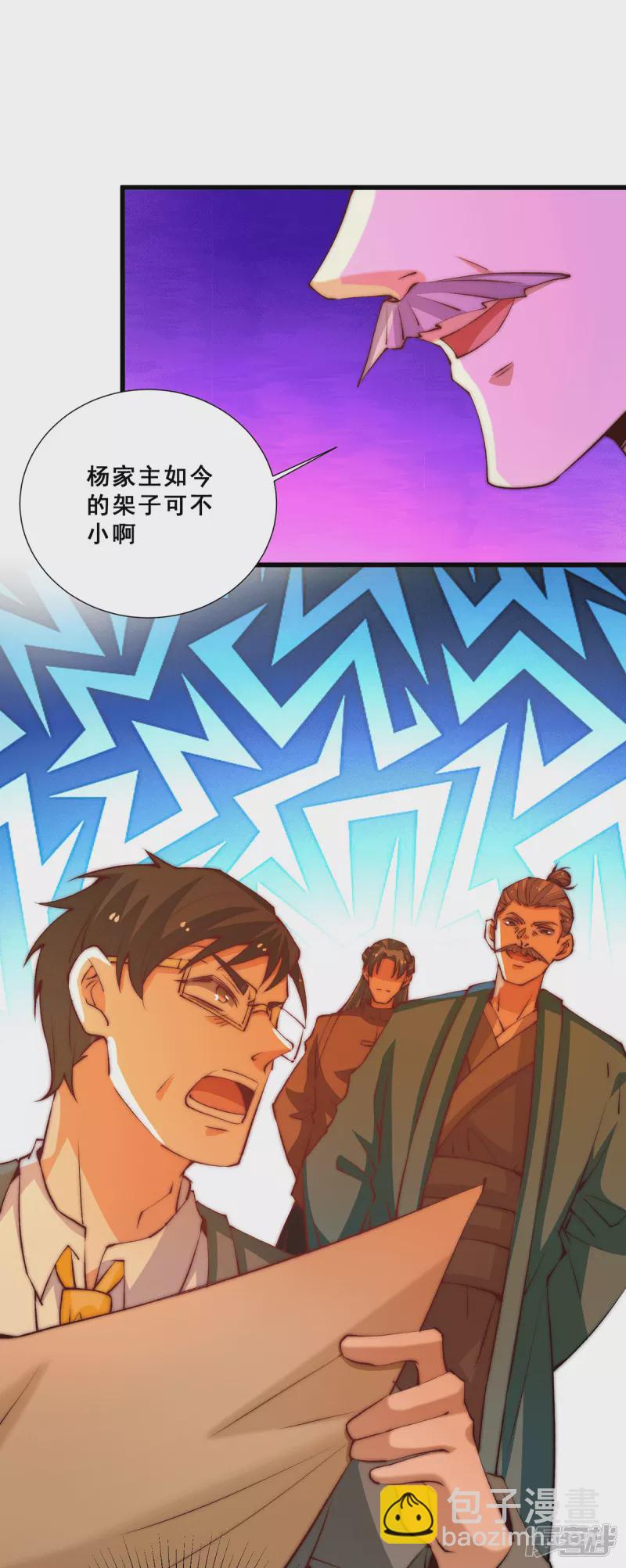 第267话 来者不善-第272话