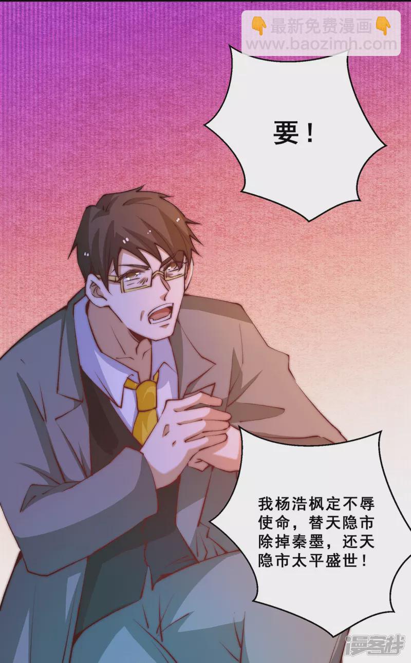 第267话 来者不善-第272话