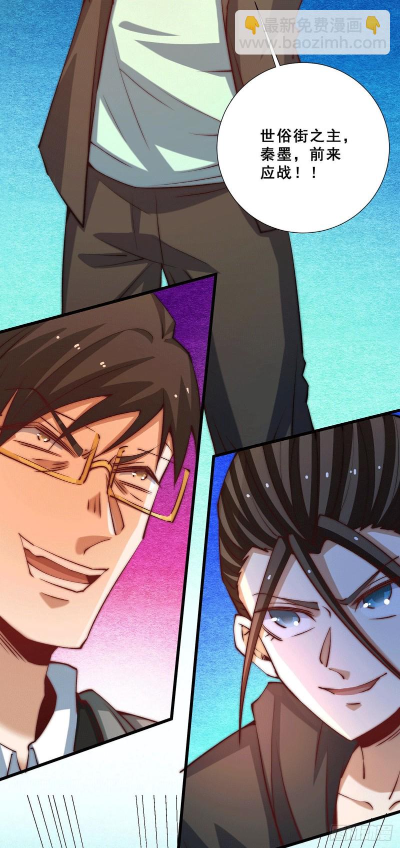 第269话 应战-第274话