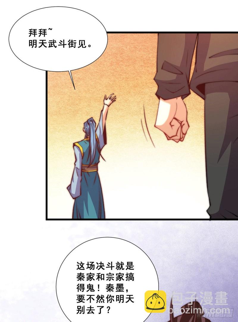 第269话 应战-第274话