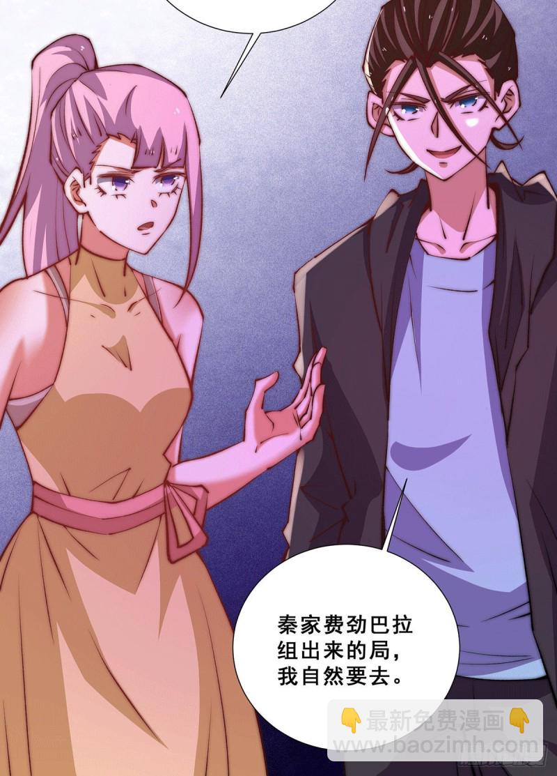 第269话 应战-第274话