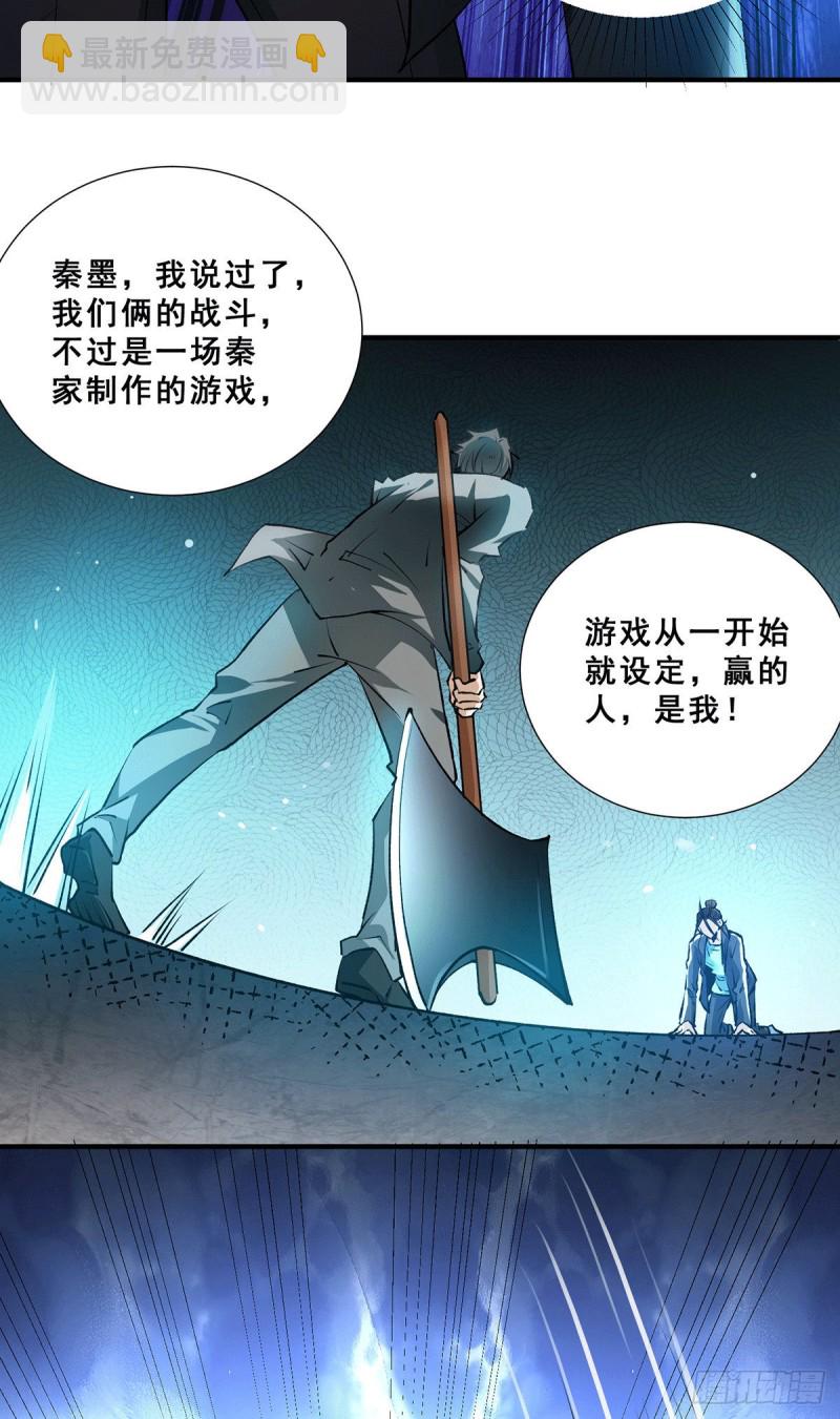 第271话 一战封神！-第276话