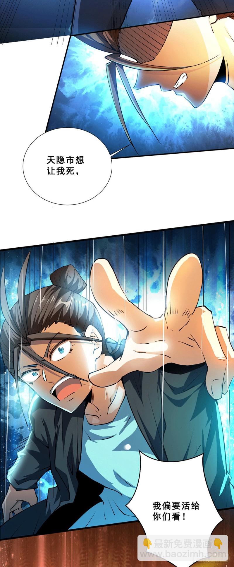第271话 一战封神！-第276话
