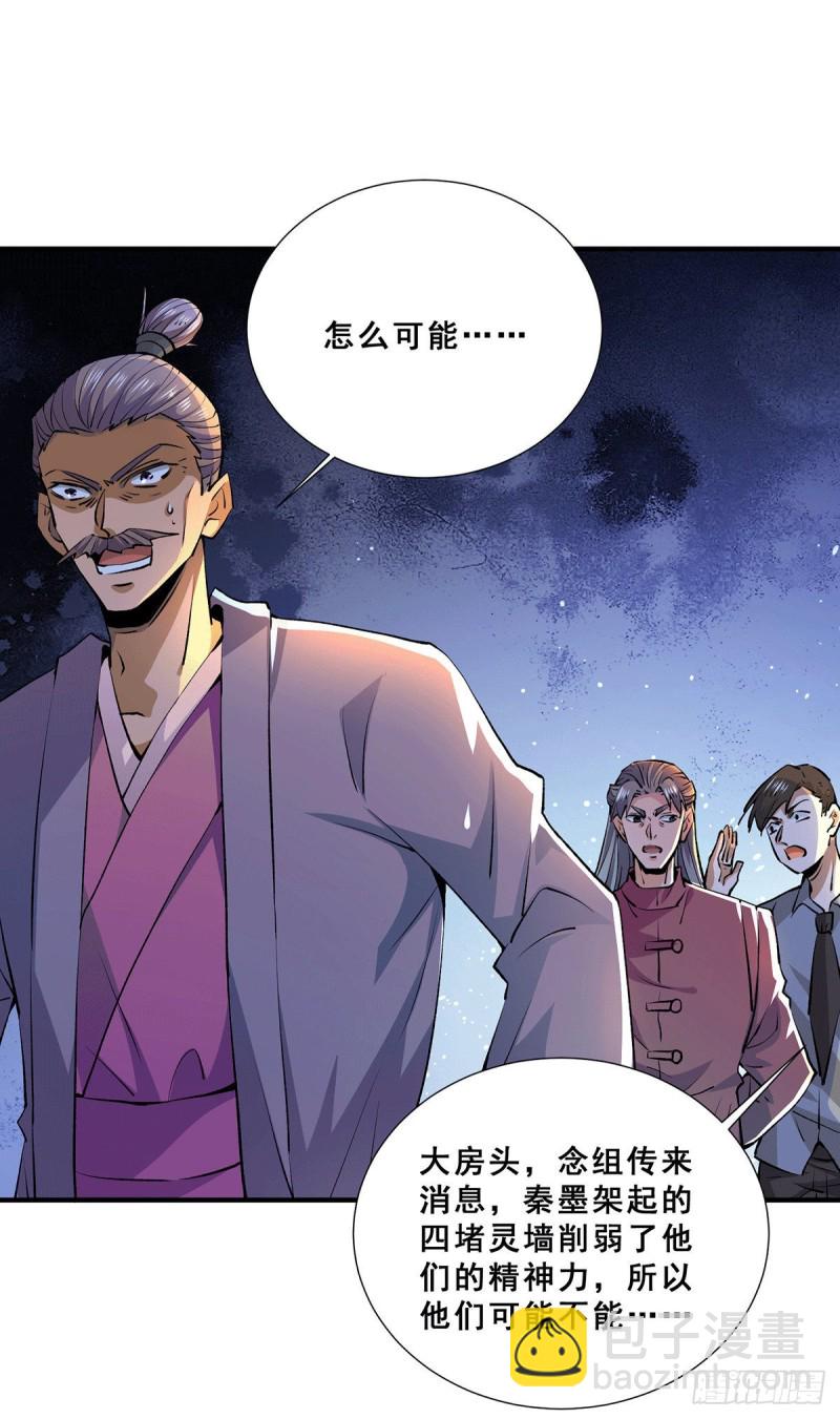 第271话 一战封神！-第276话