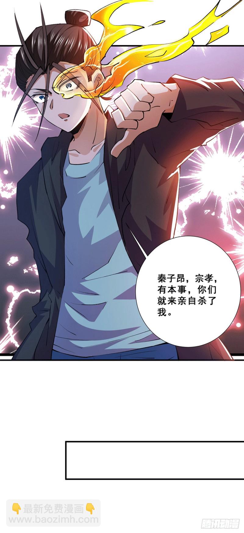 第271话 一战封神！-第276话