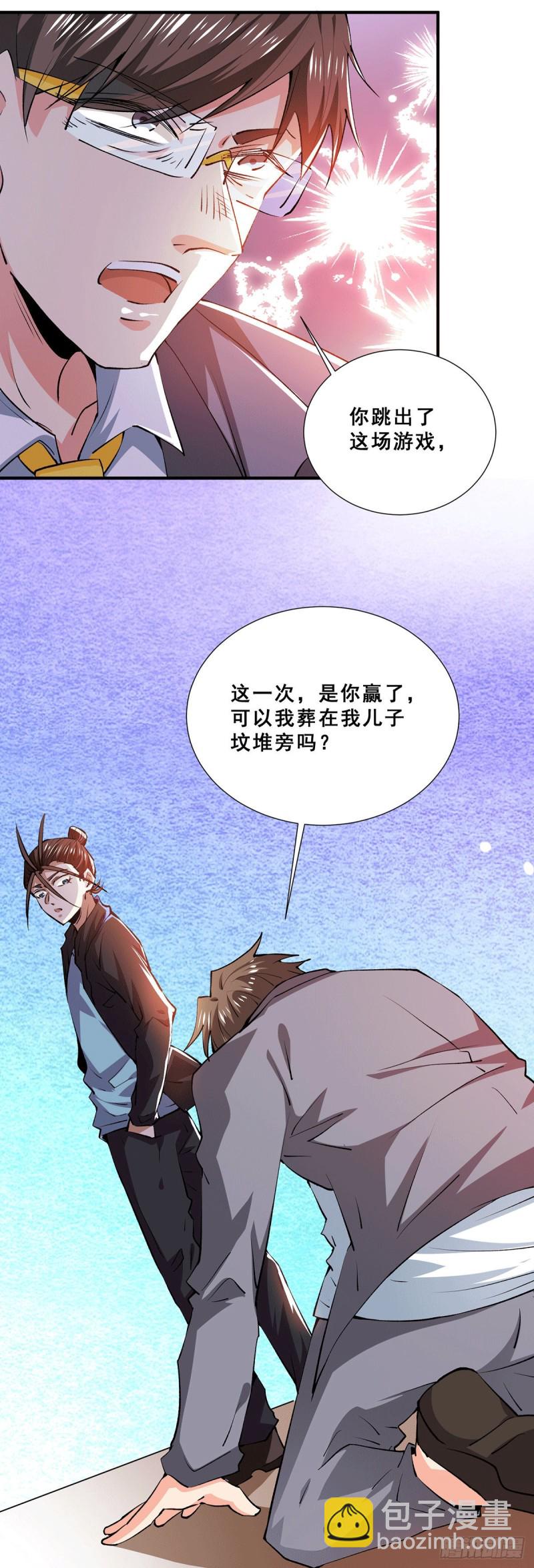 第271话 一战封神！-第276话