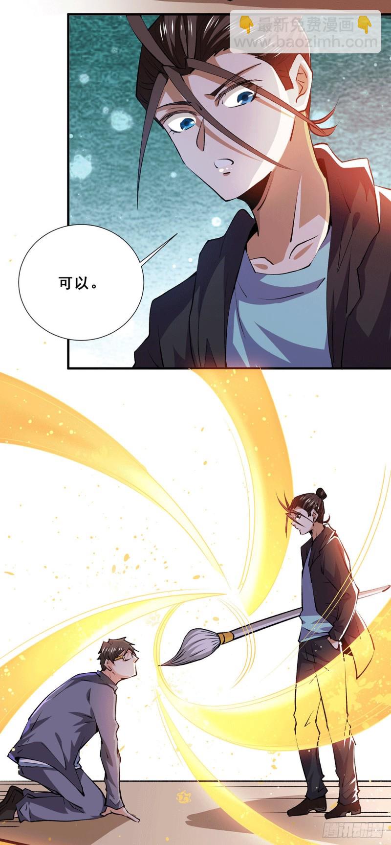第271话 一战封神！-第276话