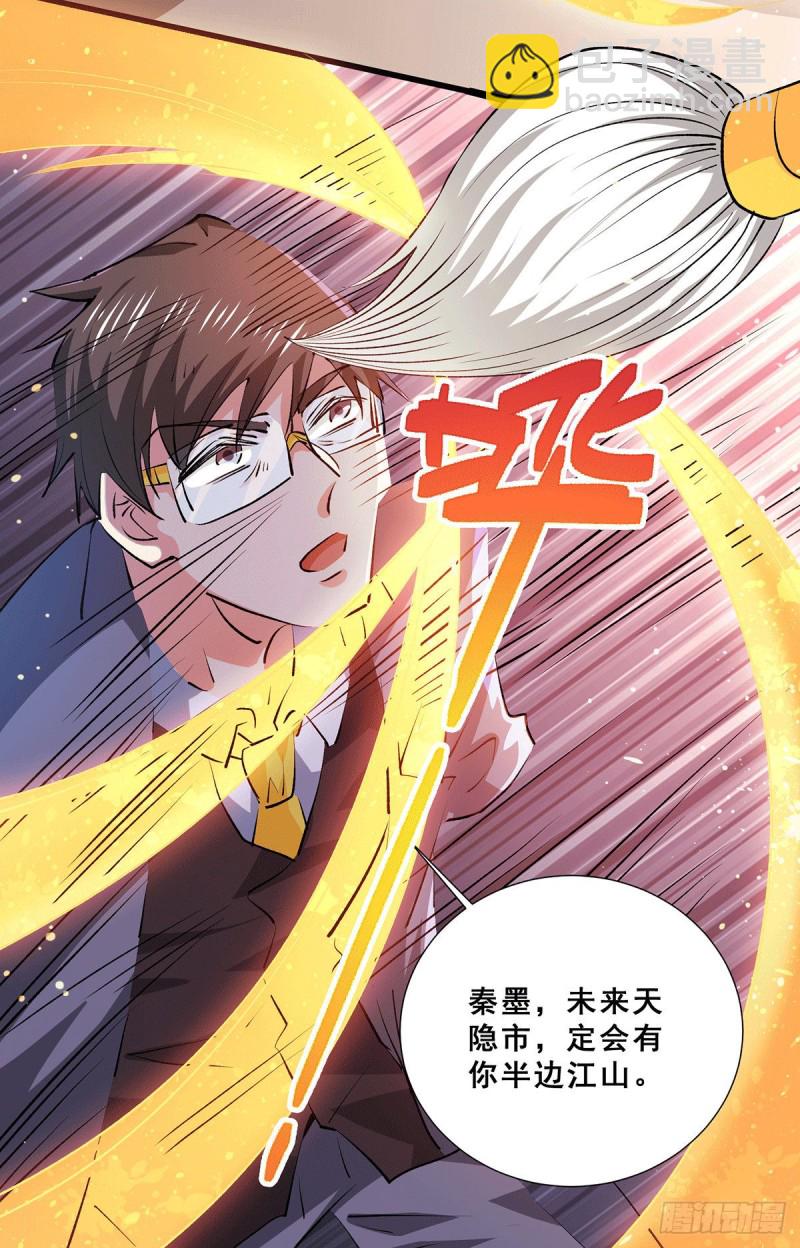第271话 一战封神！-第276话