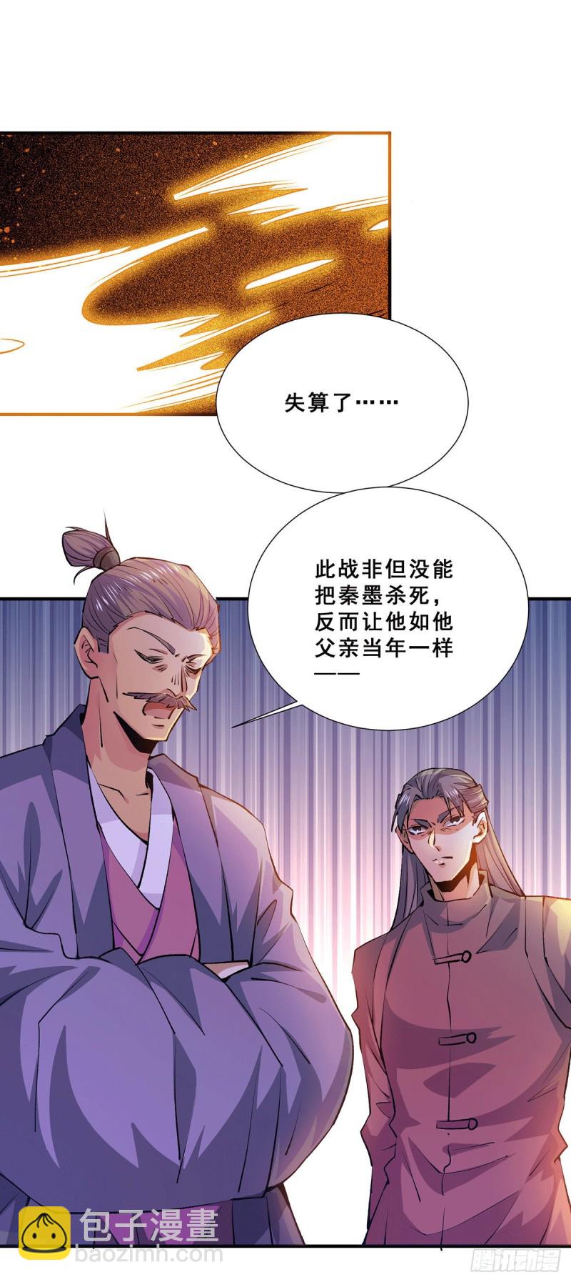 第271话 一战封神！-第276话