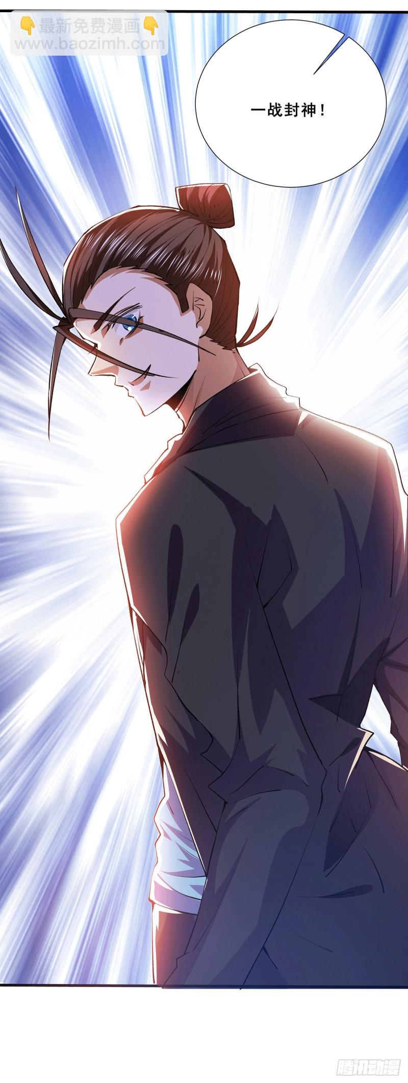 第271话 一战封神！-第276话