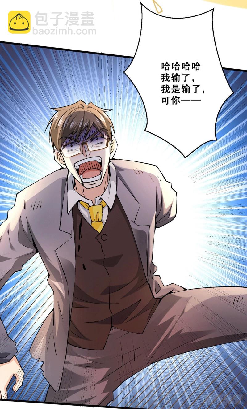 第271话 一战封神！-第276话
