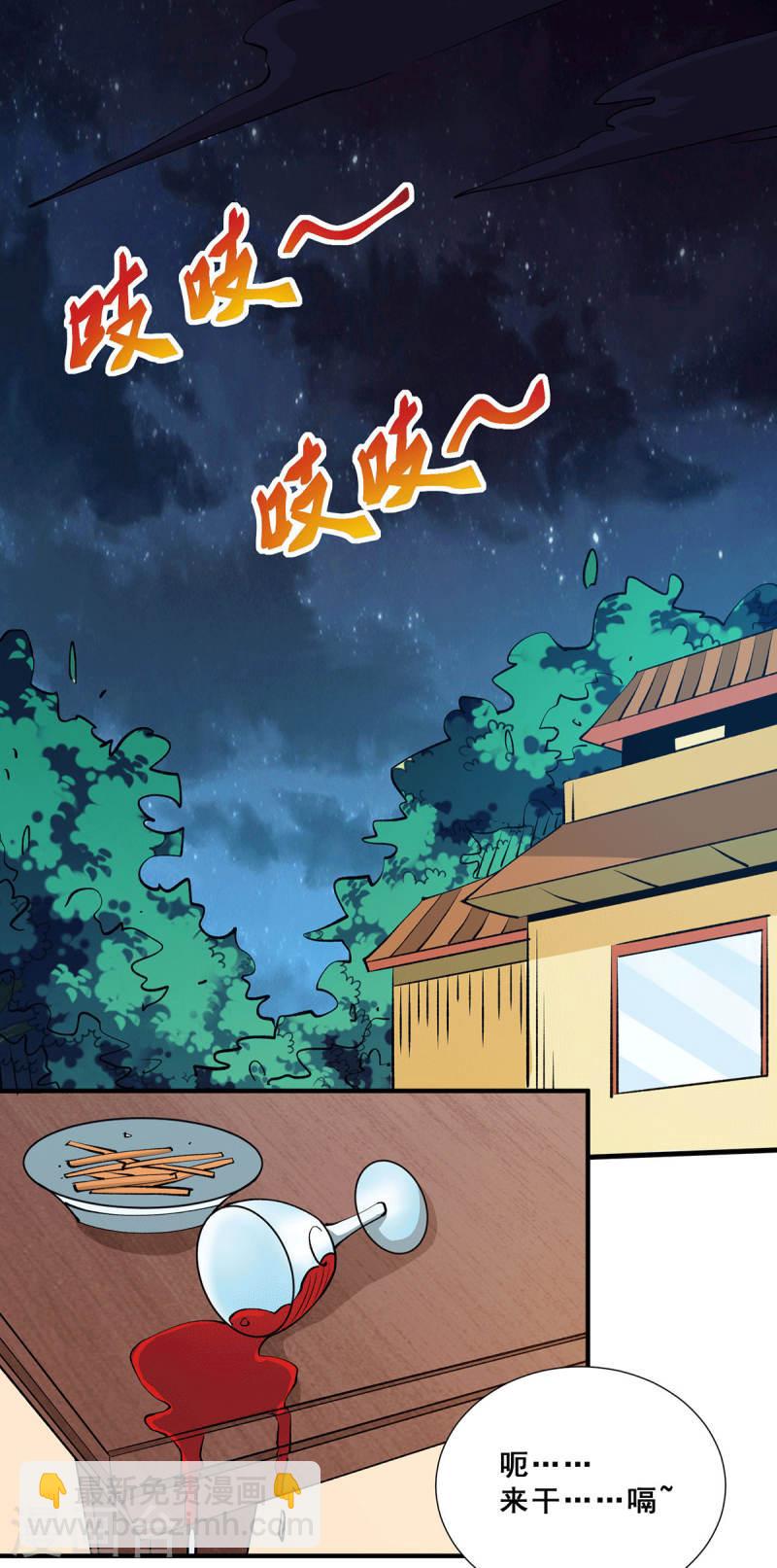 第273话 悦然的惩罚-第278话
