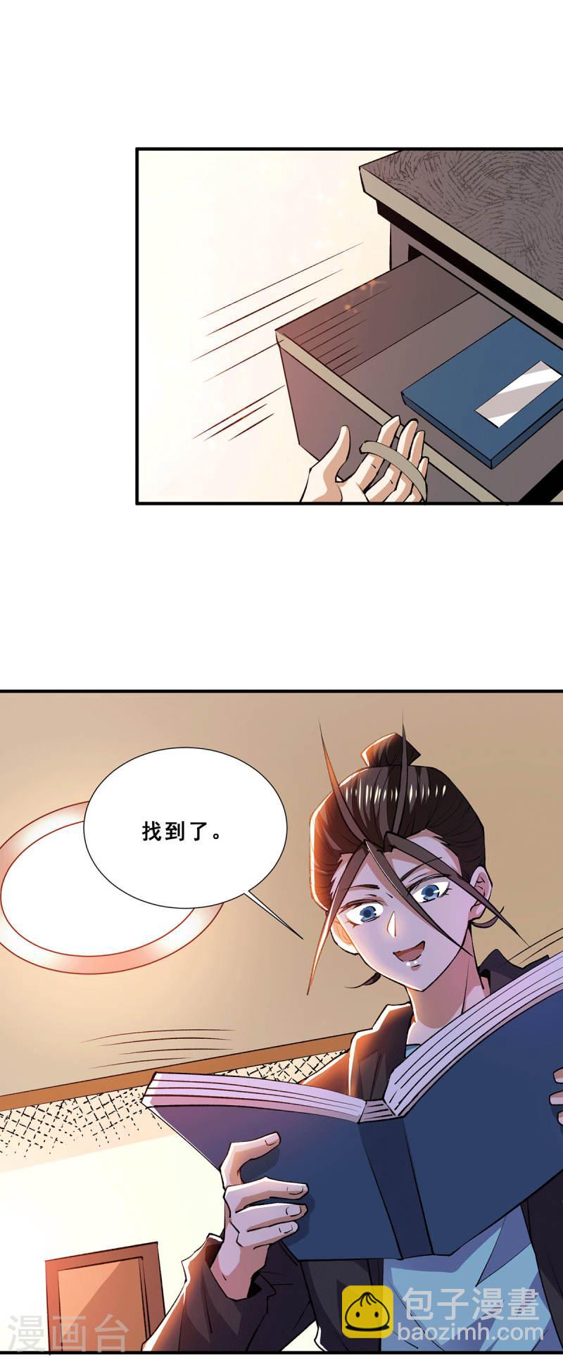 第273话 悦然的惩罚-第278话