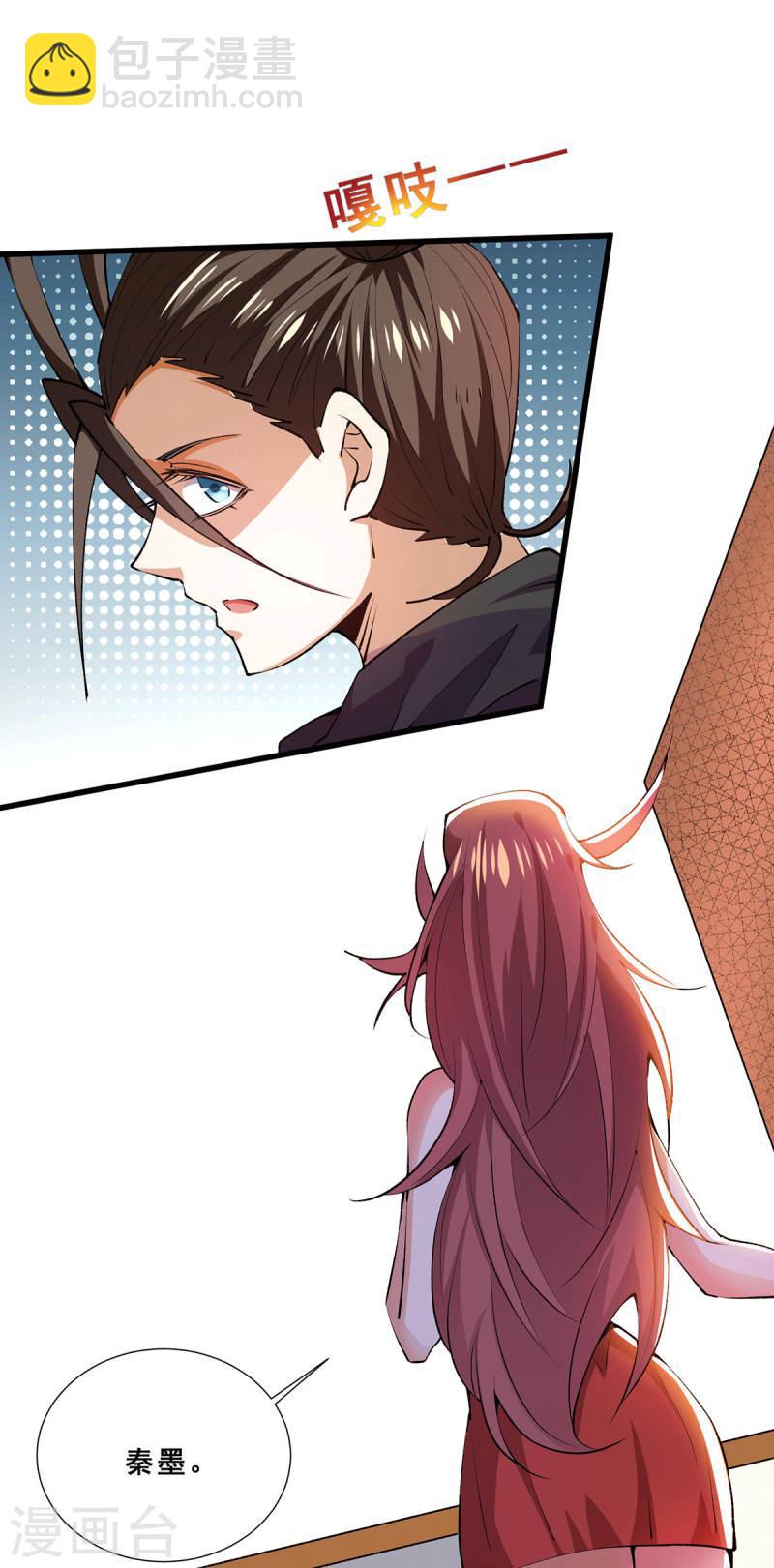 第273话 悦然的惩罚-第278话