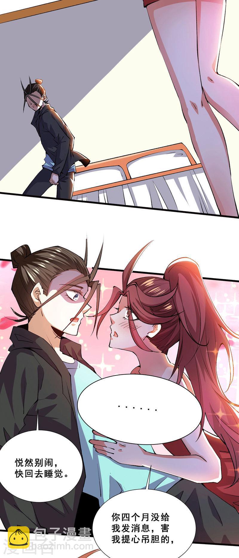 第273话 悦然的惩罚-第278话