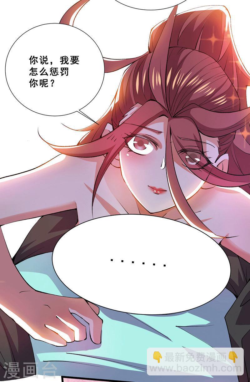 第273话 悦然的惩罚-第278话