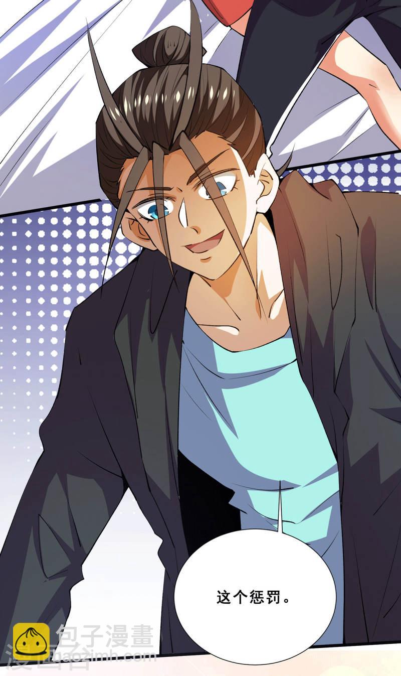 第273话 悦然的惩罚-第278话