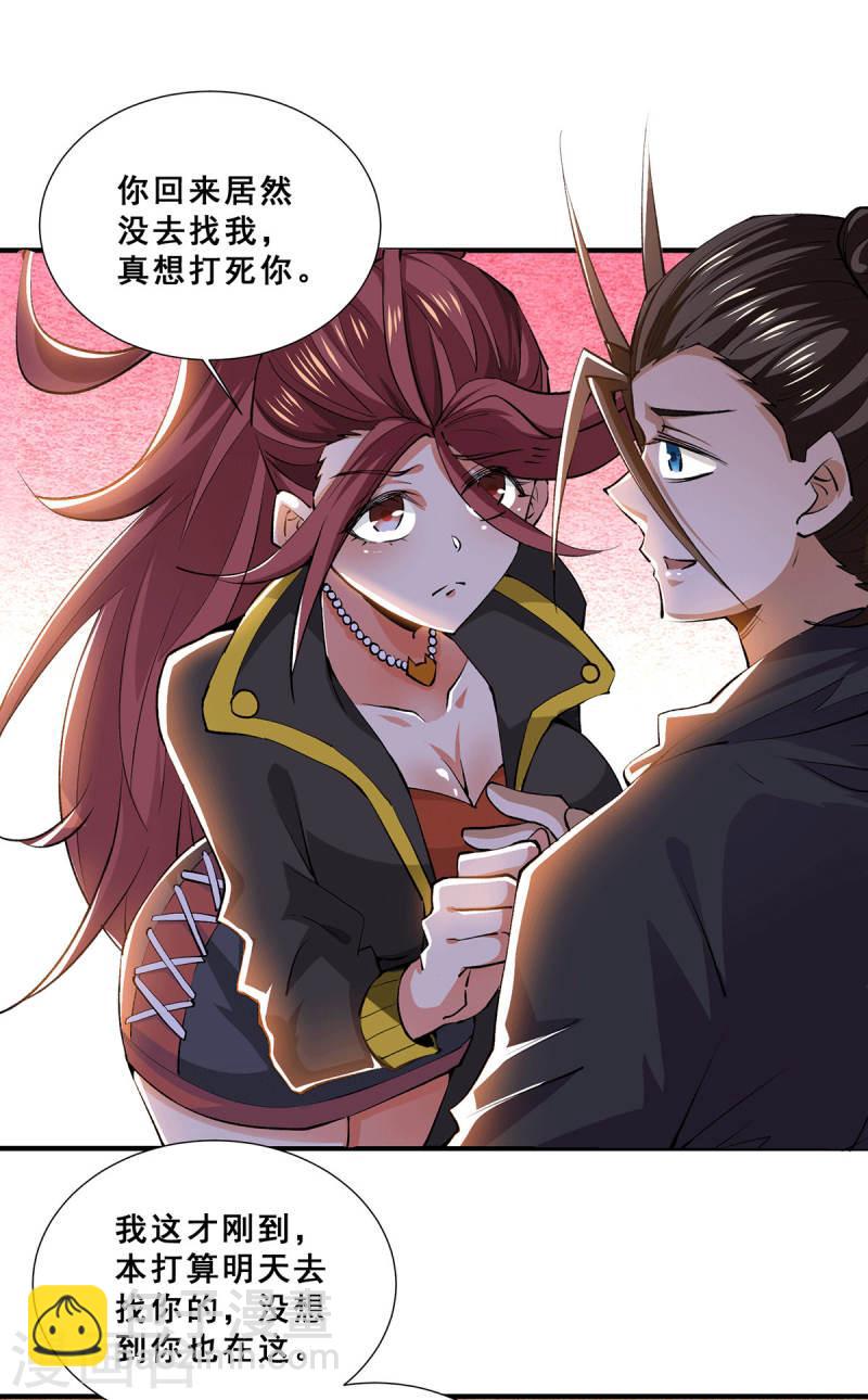 第273话 悦然的惩罚-第278话