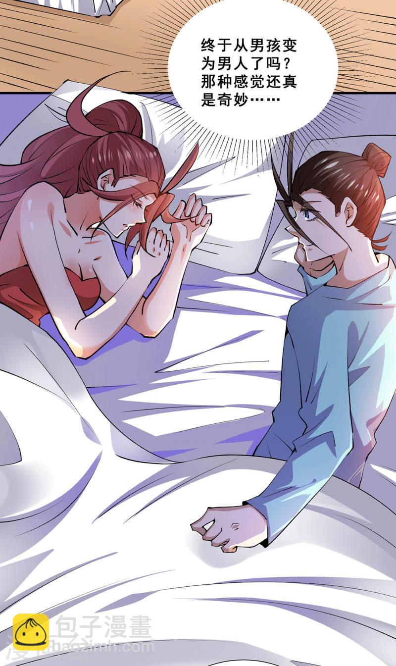 第273话 悦然的惩罚-第278话