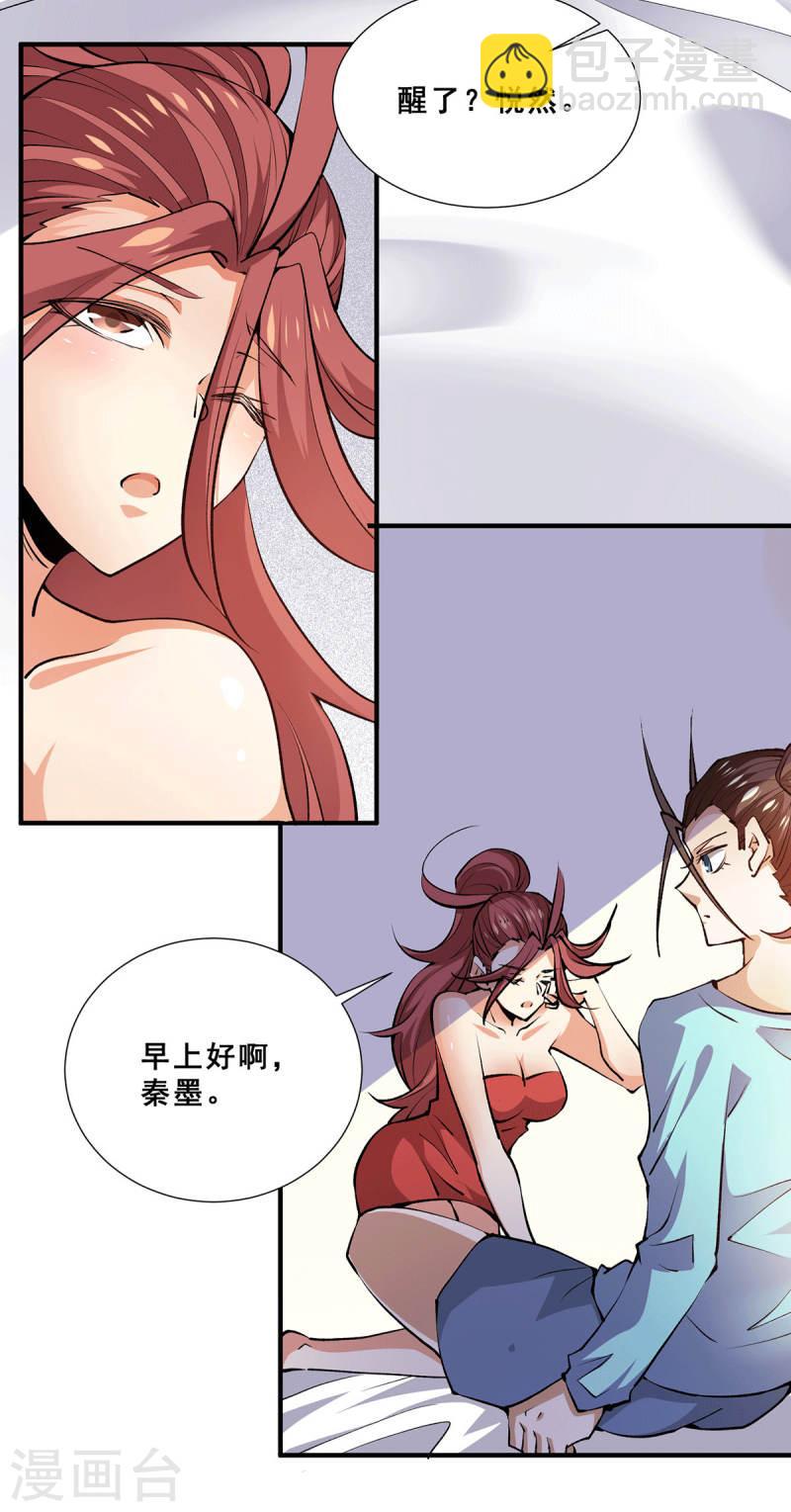 第273话 悦然的惩罚-第278话