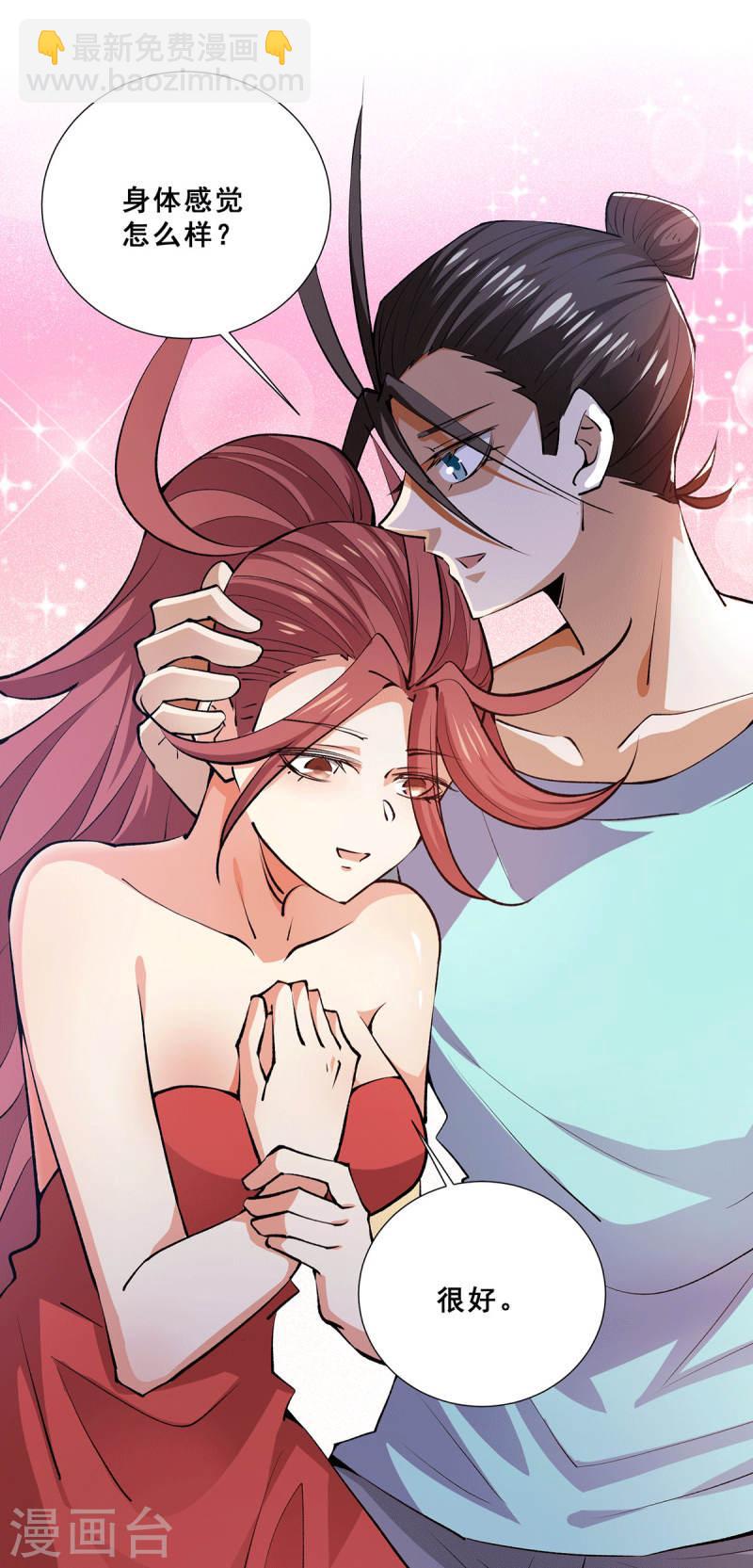 第273话 悦然的惩罚-第278话