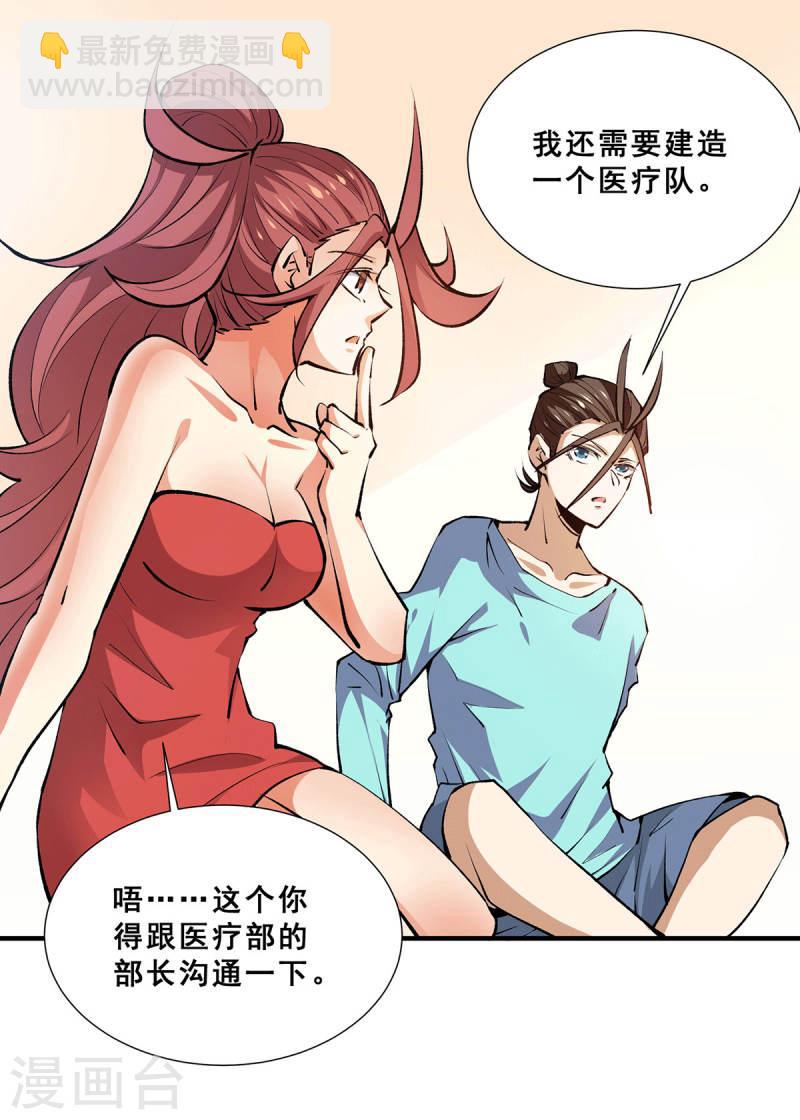 第273话 悦然的惩罚-第278话