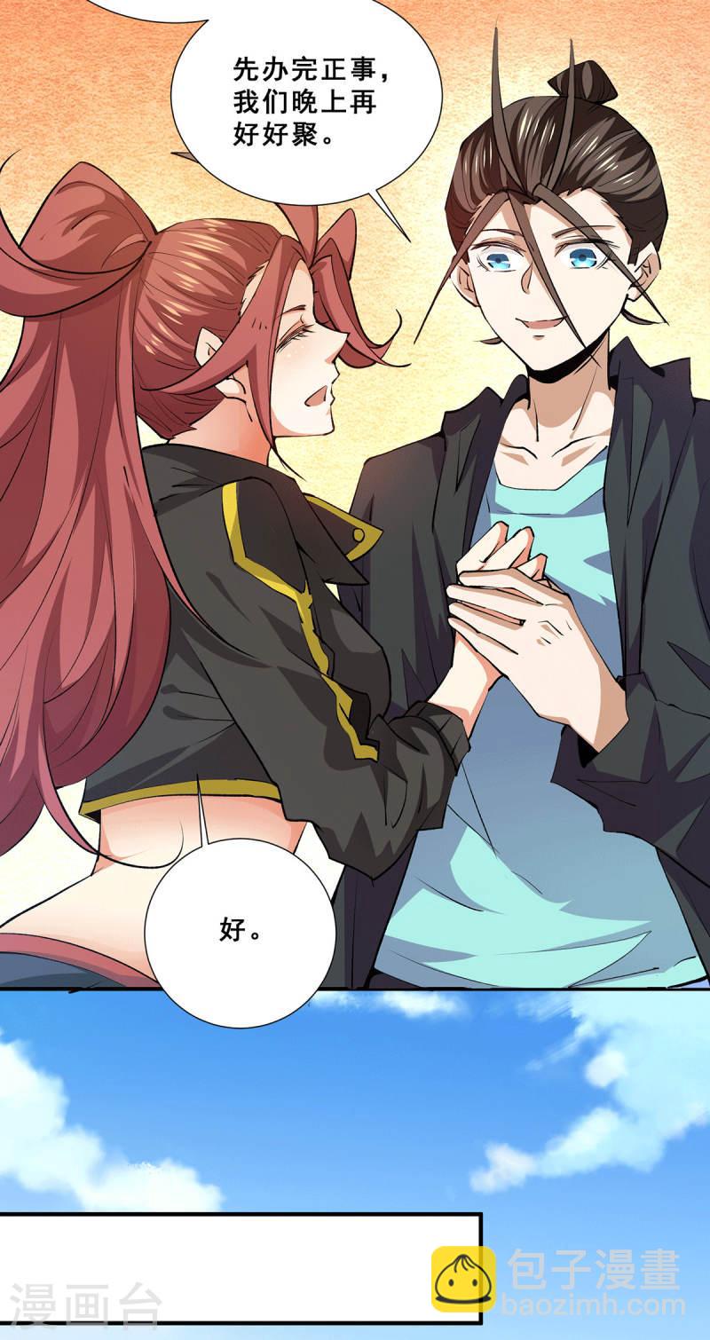 第273话 悦然的惩罚-第278话