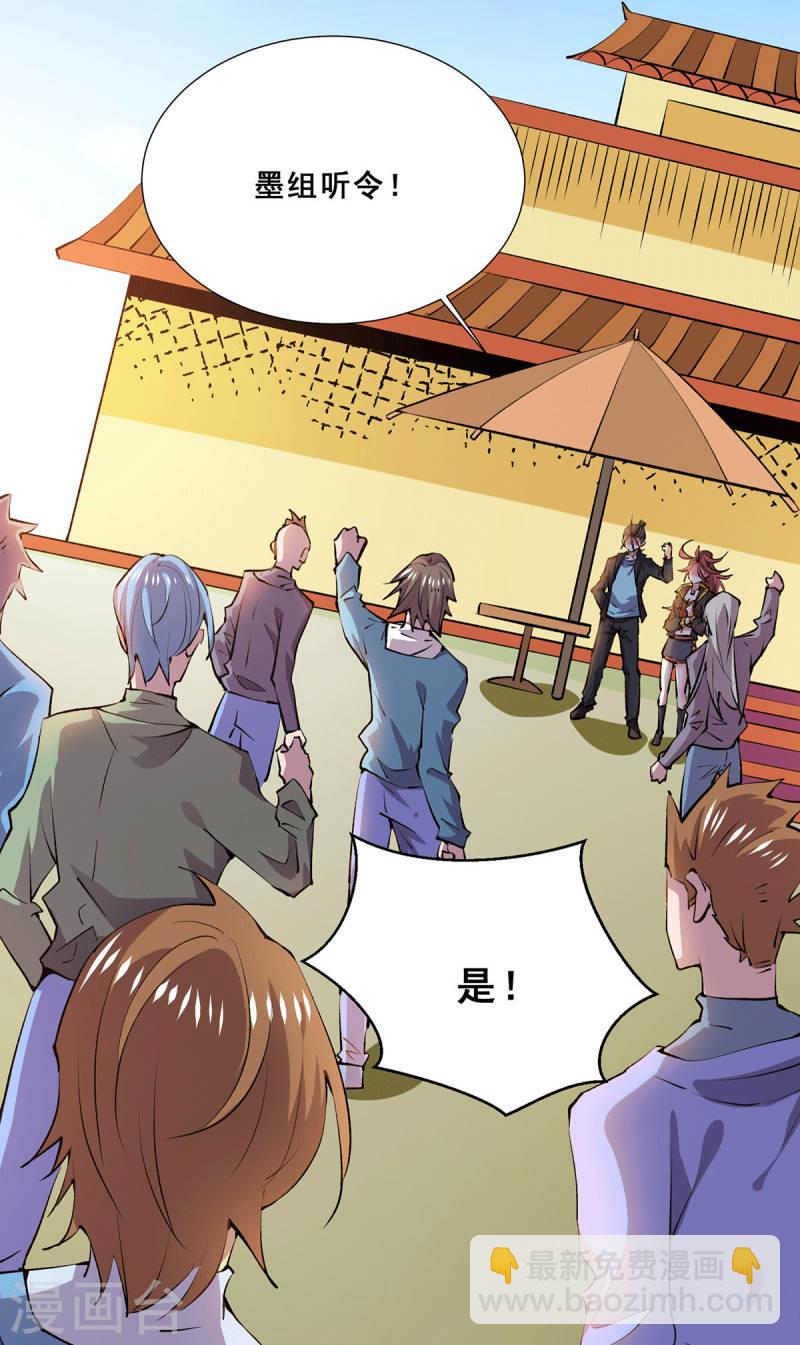 第273话 悦然的惩罚-第278话
