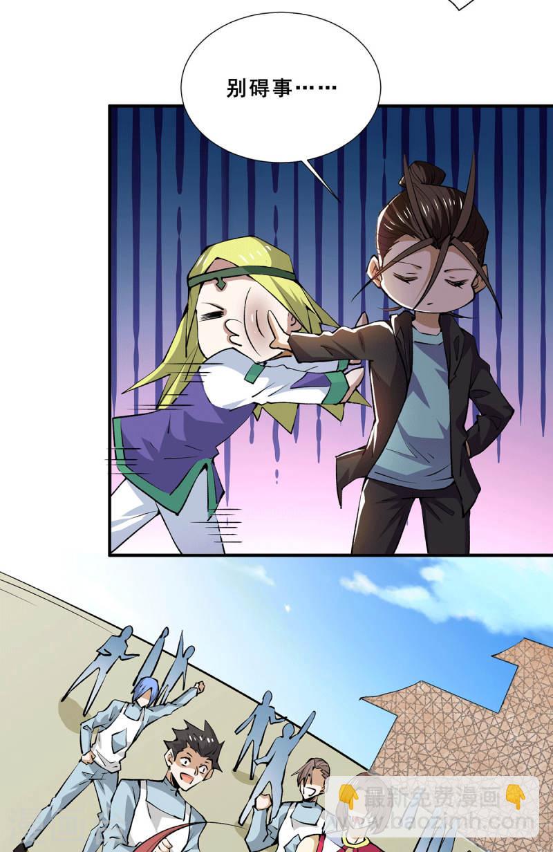 第273话 悦然的惩罚-第278话