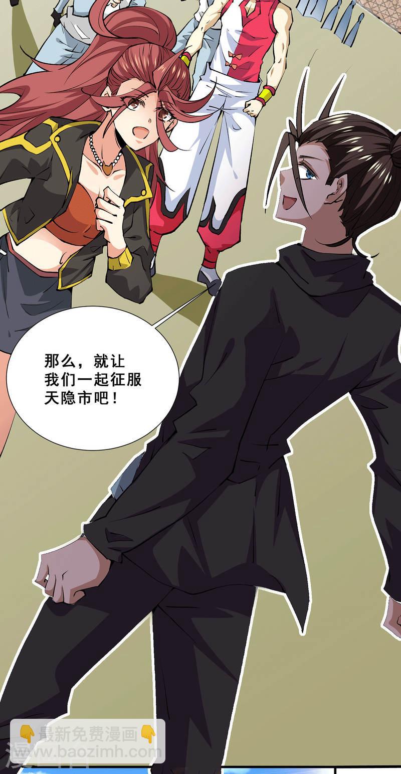 第273话 悦然的惩罚-第278话