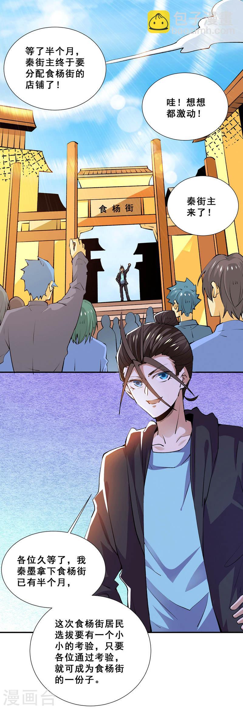 第275话 投名状-第280话